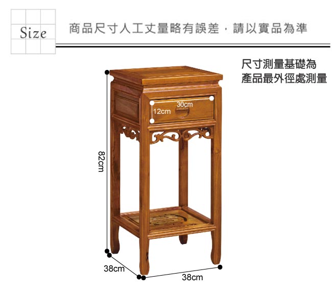 綠活居 帕普典雅1.3尺實木單抽花架/收納櫃-38x38x82cm免組