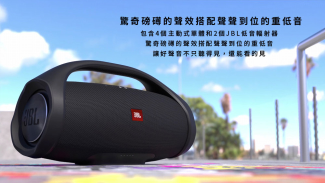 JBL Boombox 可攜式戶外藍牙喇叭