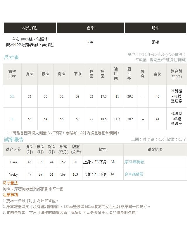 高含棉附綁帶翻領風衣外套-OB大尺碼