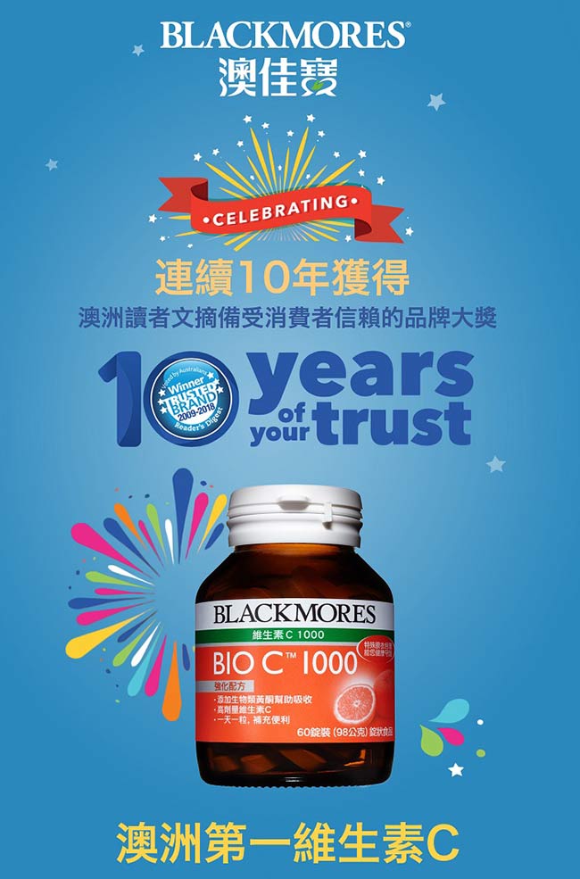 澳佳寶 Blackmores 維生素 C 1000 (60錠)