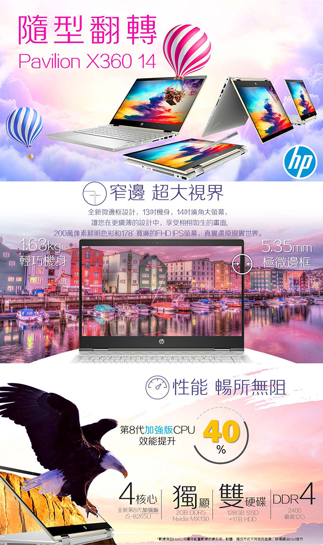 HP Pavilion x360 14-cd1051TX筆電(i5-8265U/MX130)