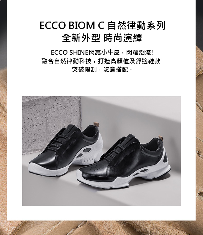 ECCO BIOM C - MENS 經典潮流閃耀皮革運動休閒鞋 男-黑