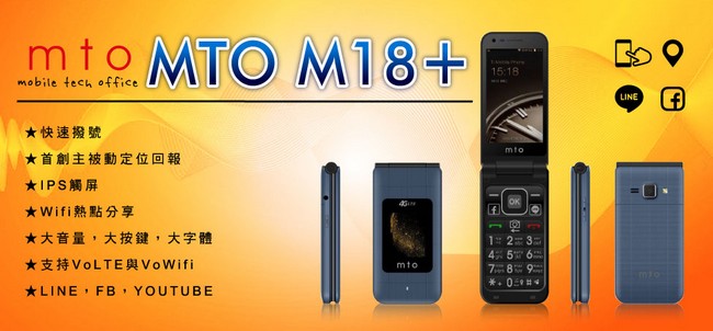 MTO M18+ 4G+4G雙卡雙待折疊手機