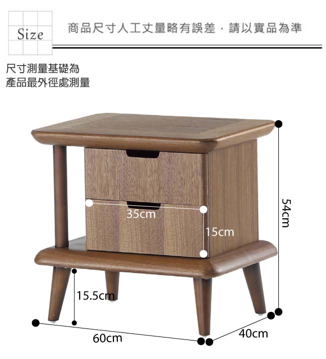 文創集 薛爾時尚2尺實木二斗櫃/收納櫃-60x40x54cm免組