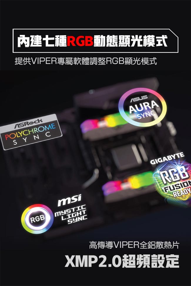VIPER美商博帝 RGB Black DDR4 3200 16G(2x8G)桌上型記憶體