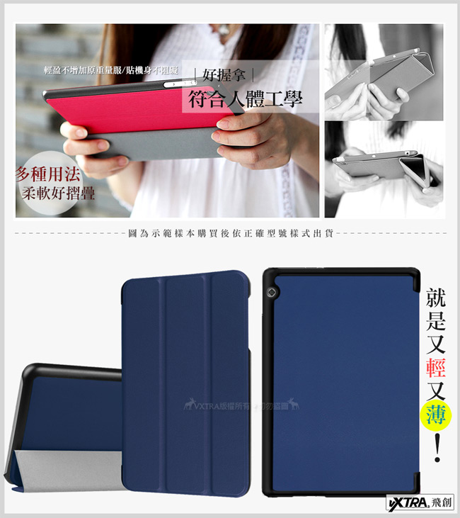 VXTRA 華為 MediaPad T5 10.1吋 經典皮紋三折保護套