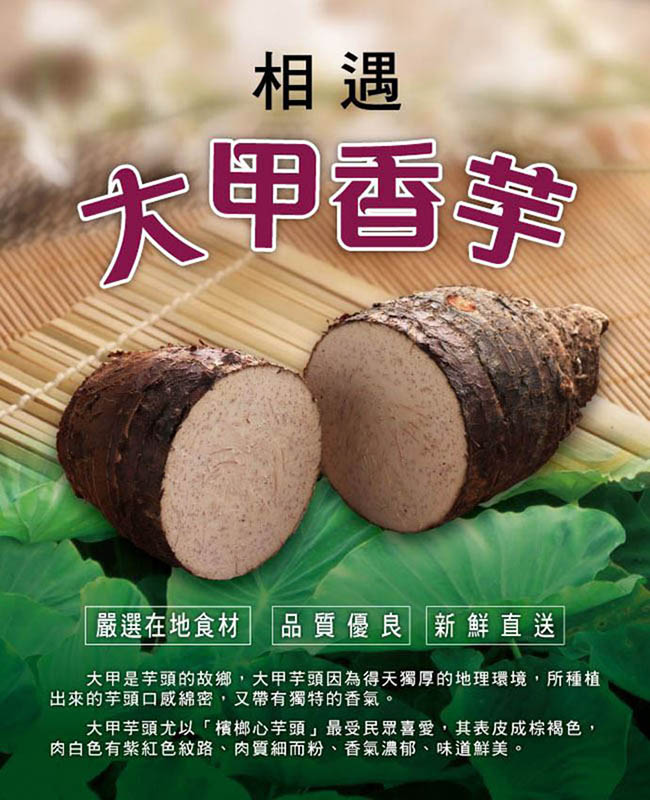 名廚美饌 綜合芋頭系列任選6盒