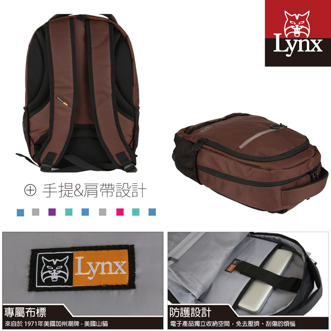 【LYNX】美國山貓運動休閒多隔層機能後背包-咖啡色