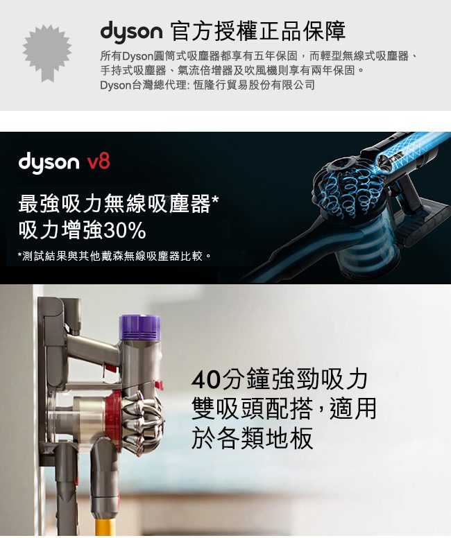 dyson V8 CarbonFibre SV10E 無線吸塵器