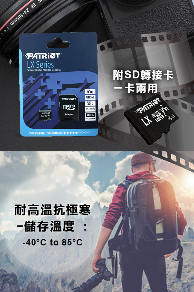 Patriot美商博帝 LX MicroSDHC UHS-1 U1 V10 16G 記憶卡