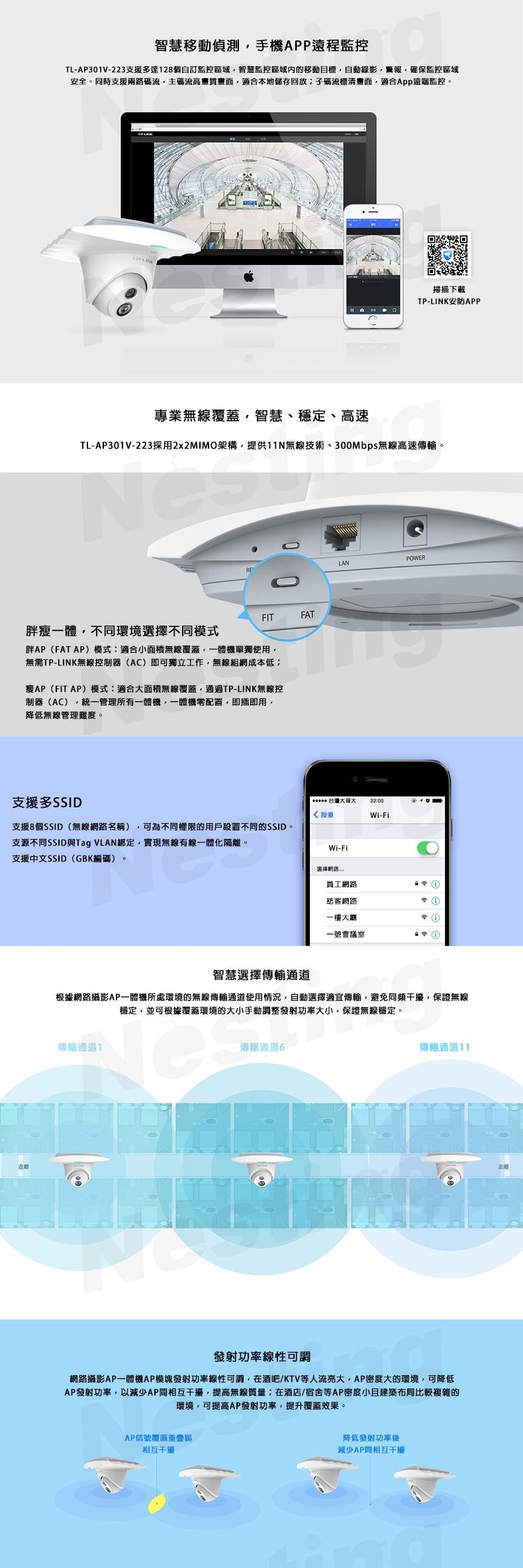 TP-LINK 網路攝影機AP一體機 TL-AP301V-223