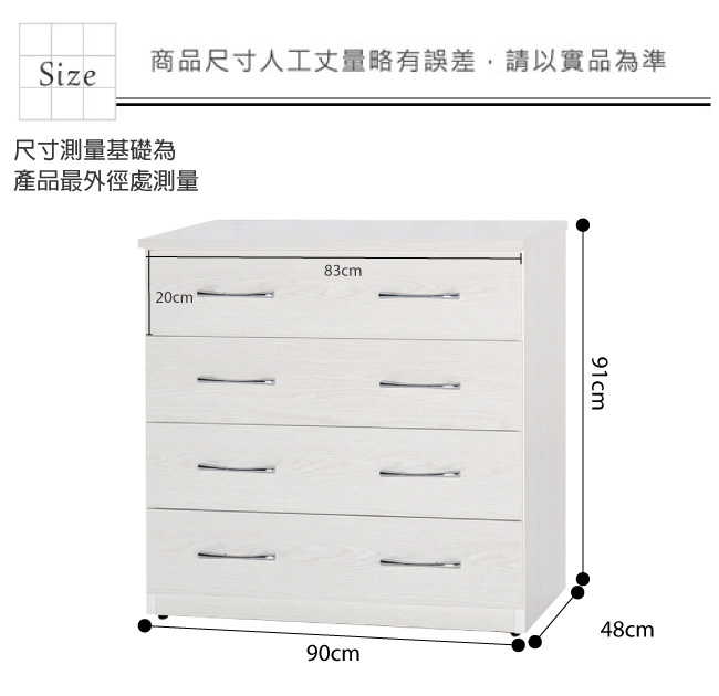 綠活居 阿爾斯環保3尺塑鋼四斗櫃(九色可選)-90x48x91cm免組