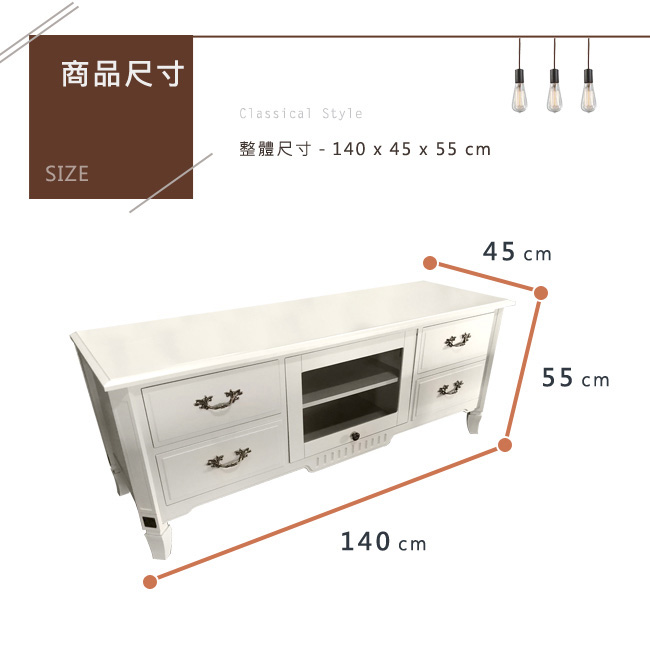 漢妮Hampton米羅玻璃電視櫃-140x45x55cm