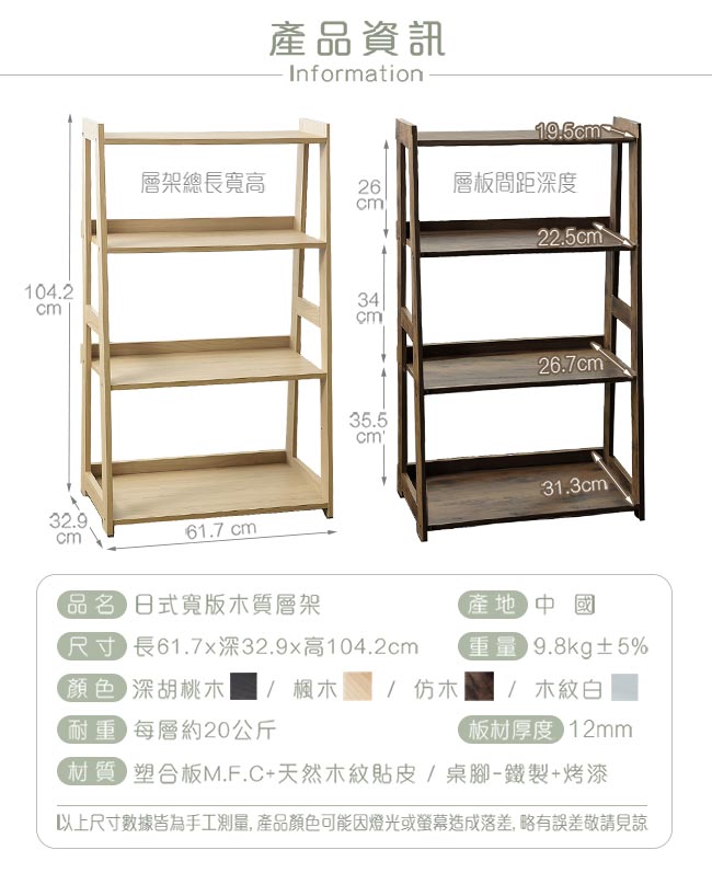 樂嫚妮 (買就送)四層收納架/層架/書架/A字收納-木紋白 寬-61.7X32.9X104.2cm