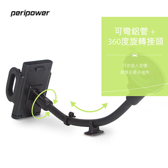 peripower MT-W10 30cm 可彎式鋁管手機架 -6吋以下手機適用