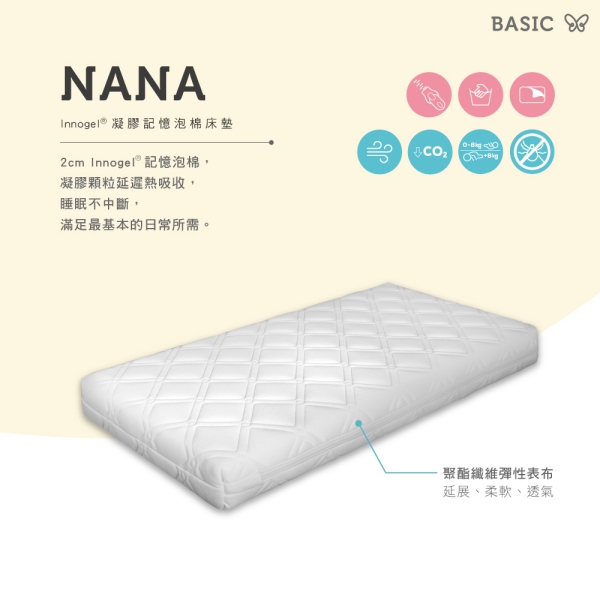 【My Baby Mattress】Nana-Innogel凝膠記憶泡棉床墊