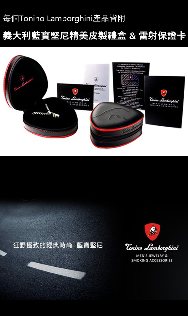 藍寶堅尼Tonino Lamborghini SPYDER BLACK系列 袖釦(黑)