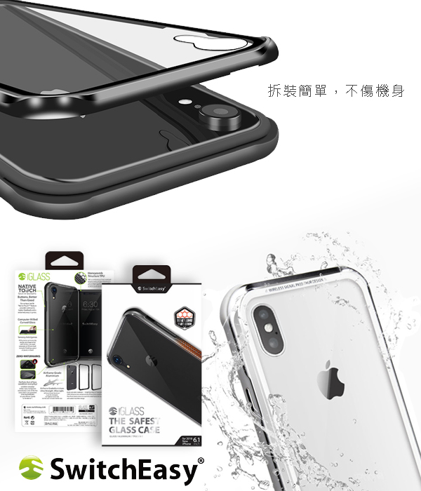 SWITCHEASY iPhone Xs Max 鋁合金TPU 9H玻璃手機殼