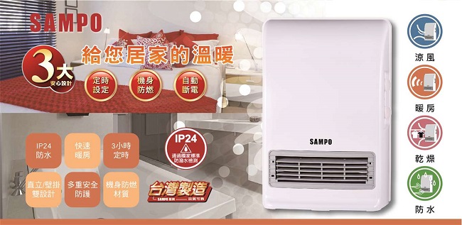 SAMPO 聲寶 陶瓷式電暖器 HX-FN12P