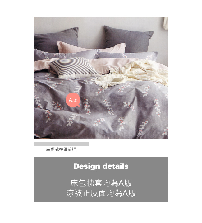 BEDDING-100%棉5尺雙人薄式床包涼被四件組-幸運葉-灰