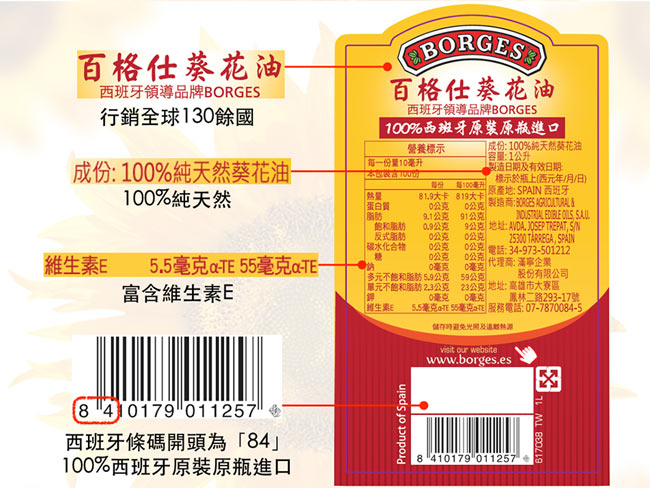 西班牙BORGES百格仕 百格仕淡味清爽3入組(淡味橄欖油1L+葡萄籽油1L+葵花油1L)