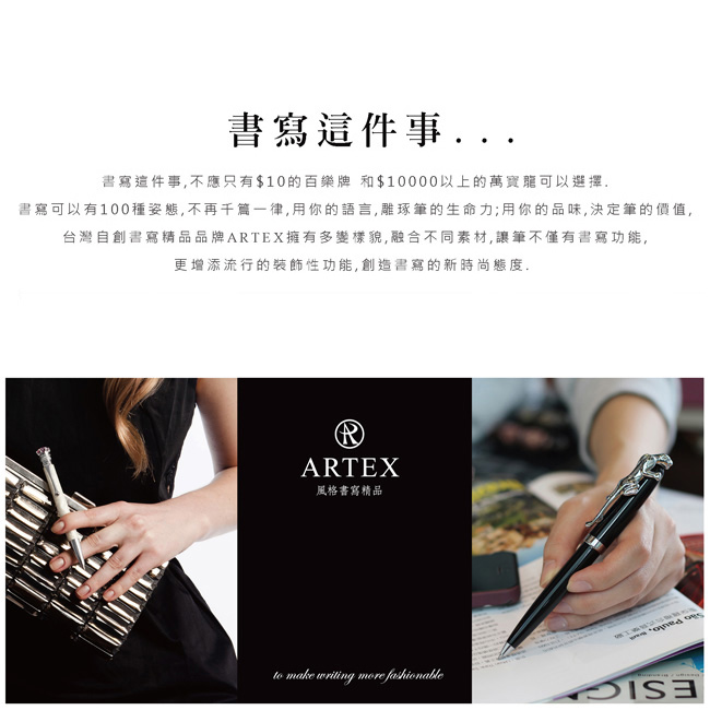 ARTEX 安格斯白雪款貝殼鋼珠筆