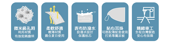 戀家小舖 / 雙人涼被物理性防蹣可機洗涼被可用於薄被套內台灣製