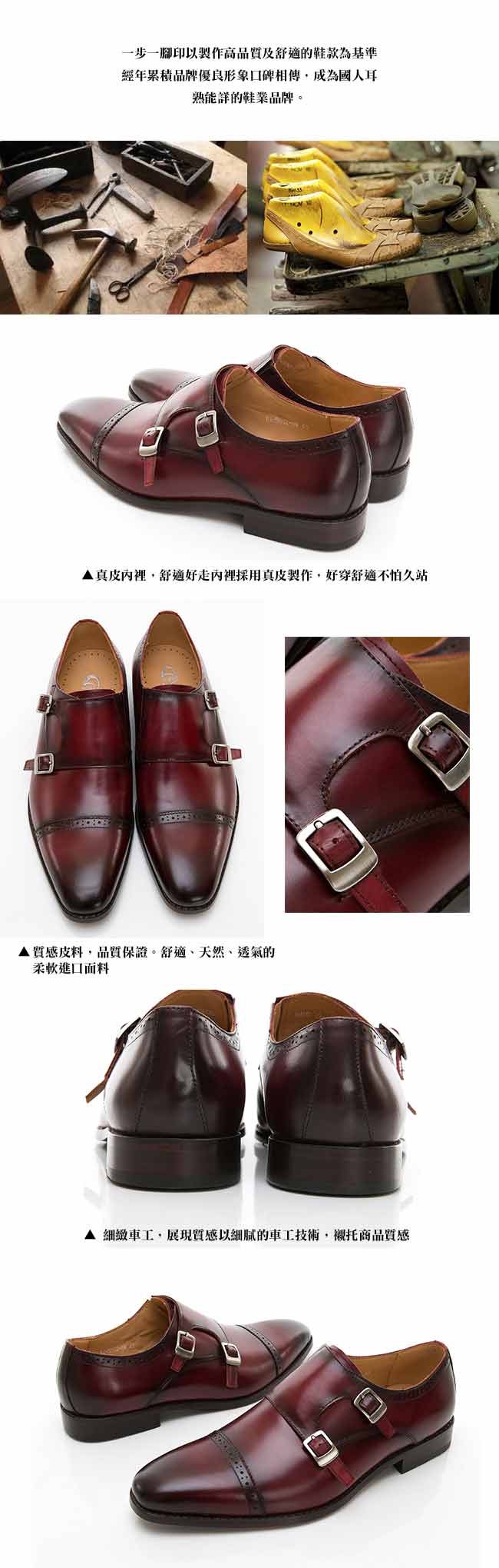 【Amber】商務時尚 雕花雙扣紳士孟克鞋-酒紅色