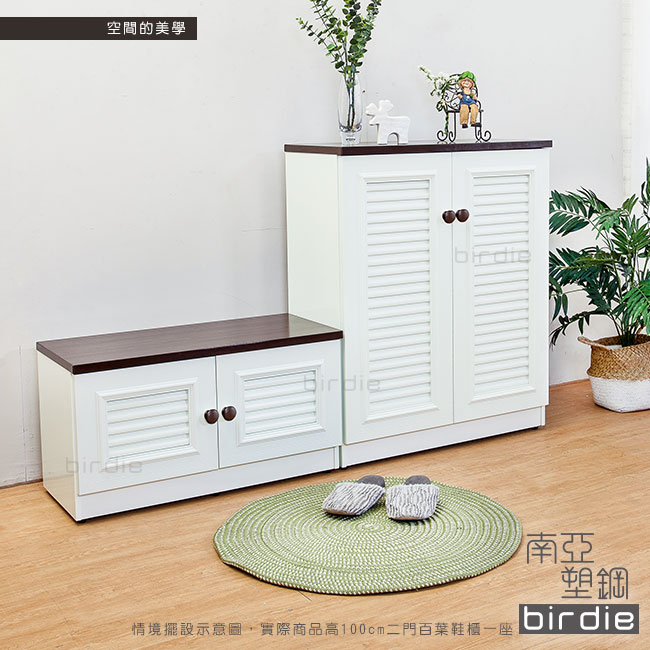 Birdie南亞塑鋼-2.7尺二門塑鋼百葉鞋櫃(胡桃色+白色)-82x37x100cm