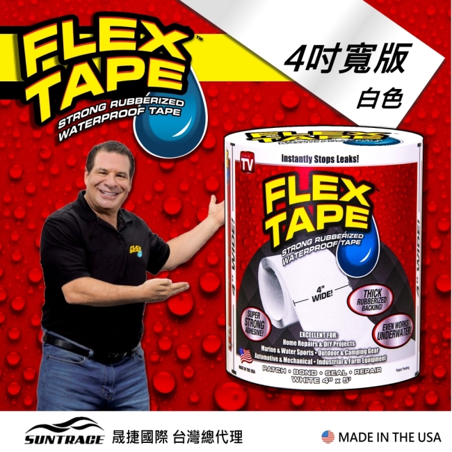 美國FLEX TAPE強固型修補膠帶 4吋寬版（白色）