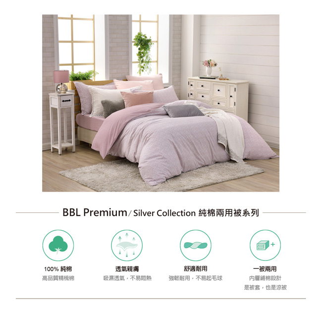 BBL Premium 香草暖風100%精梳棉.印花雙人兩用被四件式床包組