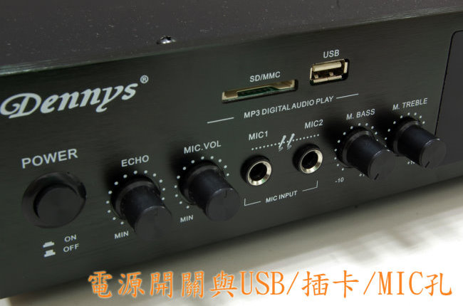 Dennys 藍牙USB/FM/SD/MP3多媒體擴大機(AV-70BT)