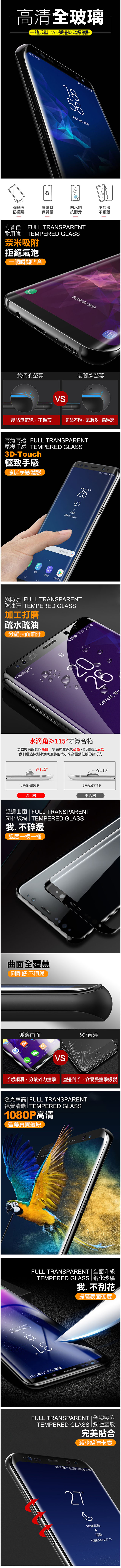 三星 Galaxy S8 Plus 全膠貼合 絲印 曲面黑色 9H 鋼化玻璃膜