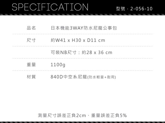 NEOPRO 日本設計 三種背法高機能防水尼龍公事包