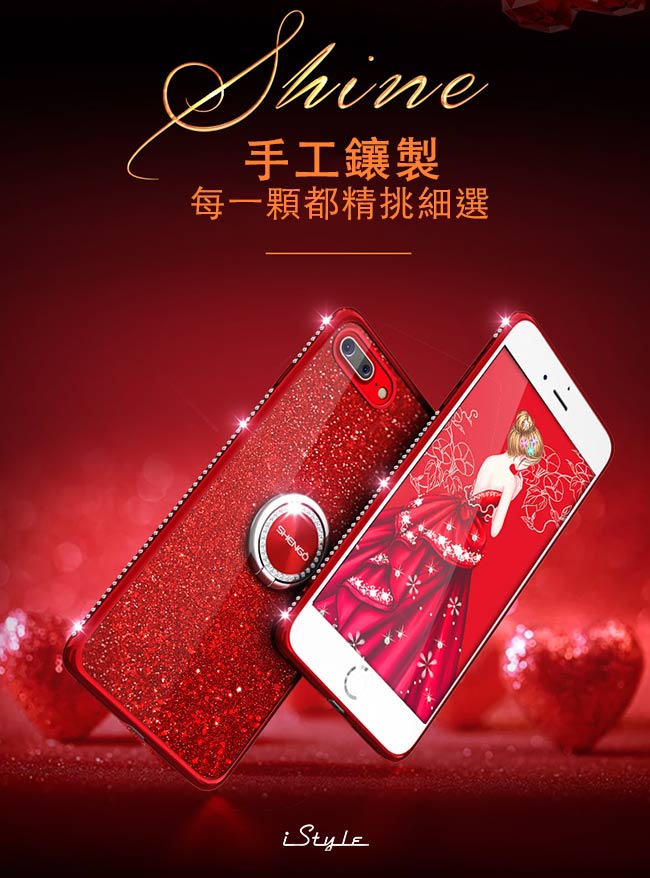 iStyle iPhone 7/8 4.7吋 輕奢鑽石手機殼