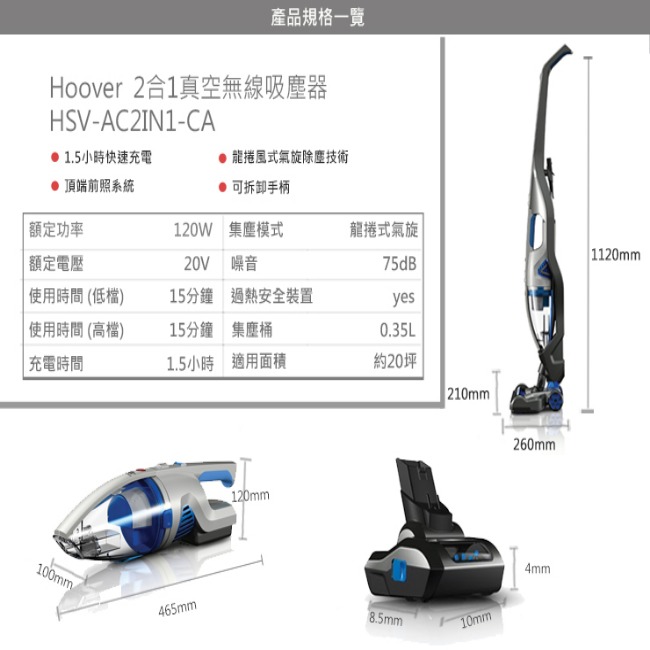 美國HOOVER 2合1無線直立式手提吸塵器+手持吸塵器