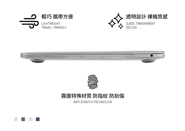 美國 CASE●MATE MacBookAir13吋 Retina2019輕薄殼-霧面透明