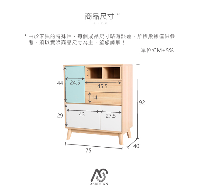 AS-艾維拉雙抽收納櫃-75x40x90cm