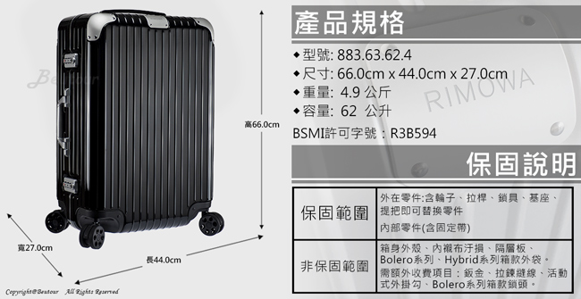 Rimowa Hybrid Check-In M 26吋行李箱 (亮黑色)