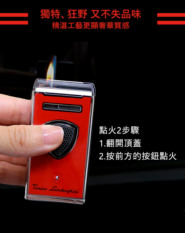 藍寶堅尼Tonino Lamborghini PERGUSA LIGHTER打火機(紅)