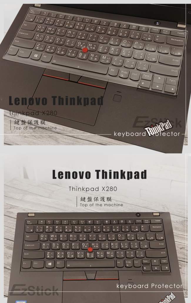 EZstick Lenovo ThinkPad X280 專用 奈米銀TPU鍵盤膜