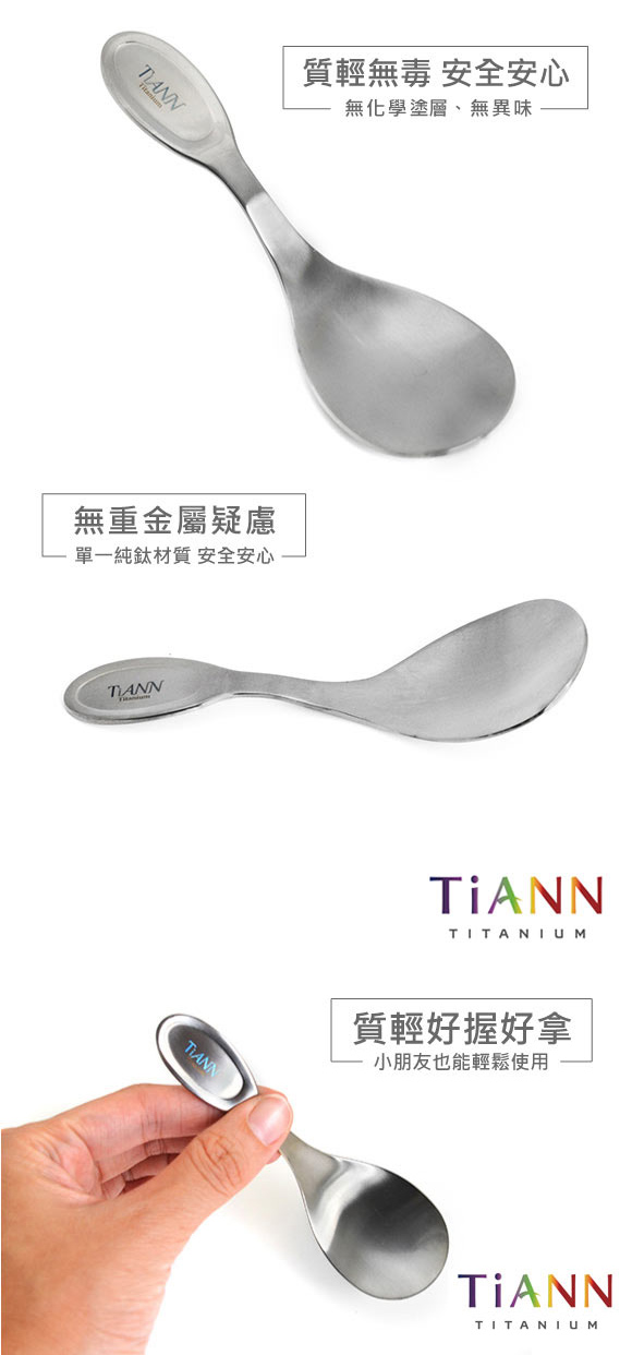 TiANN純鈦 純鈦 小湯匙 原色+金色 套組