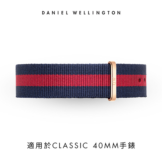 DW 錶帶 20mm金扣 經典藍紅織紋錶帶
