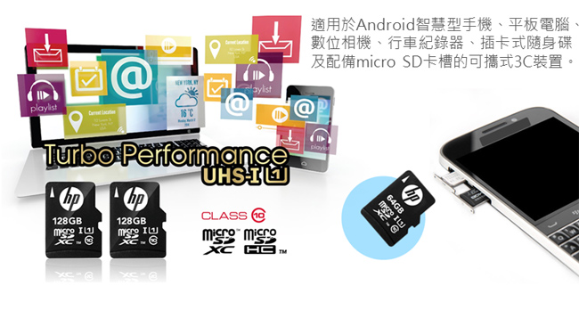 HP 64GB UHS-1 microSDXC 記憶卡 U1 (含轉卡)