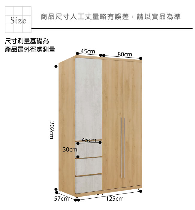 文創集 迪亞茲雙色4.2尺開門衣櫃/收納櫃(吊衣桿＋四抽屜)-125x57x202cm免組