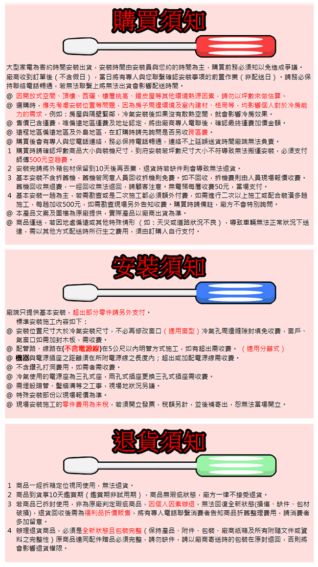 DAIKIN大金 經典系列2-4坪變頻分離式冷暖氣RHF20RVLT/FTHF20RVLT