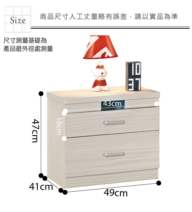 品家居 亞地斯1.8尺橡木紋二抽床頭櫃-49x41x47cm-免組