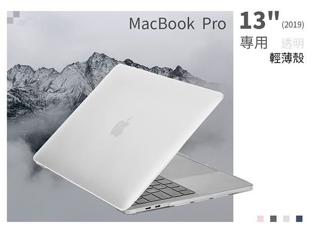 美國 CASE●MATE MacBook Pro 13吋 2019 輕薄殼 - 霧面透明