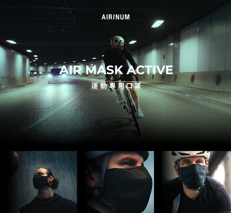 air mask active