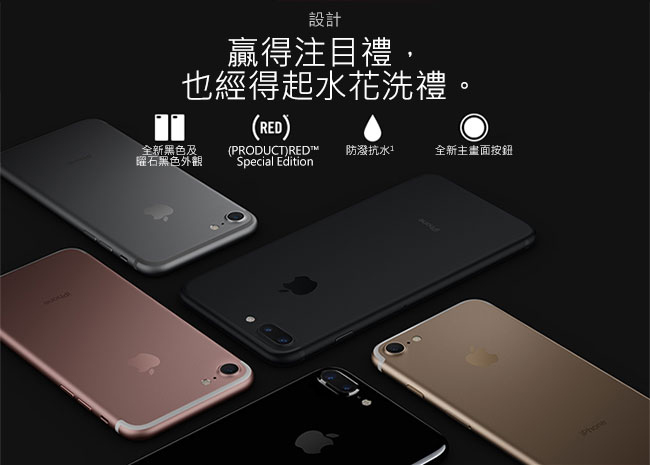 [無卡分期-12期] Apple iPhone 7 Plus 128G 5.5吋手機